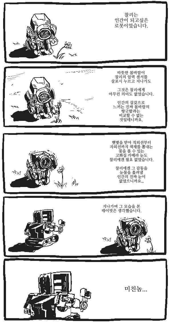 말딸/번역) 상냥한 다스카 이미지 3