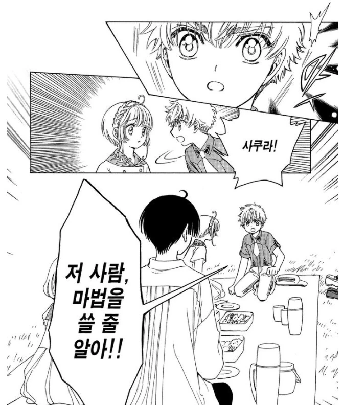 부부놀이 하는 만화 이미지 3