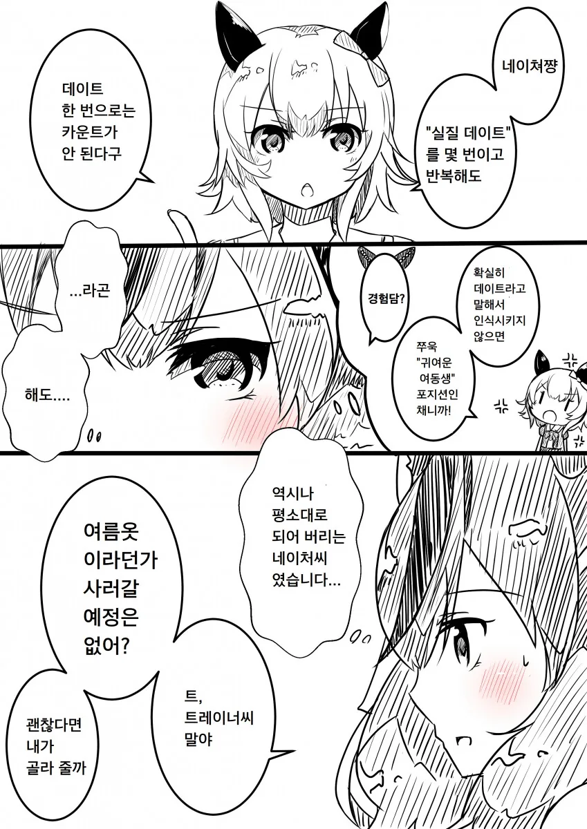 말딸/번역) 상냥한 다스카 이미지 10
