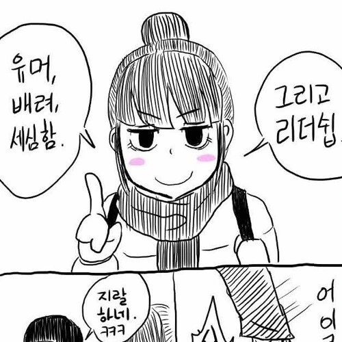 보이쉬한 여자가 고백하는 만화.manhwa 대표 이미지