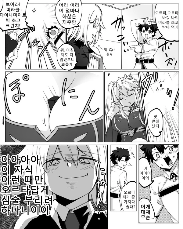 ㅅㅇㅈ 작가 작업하는.manga 이미지 3