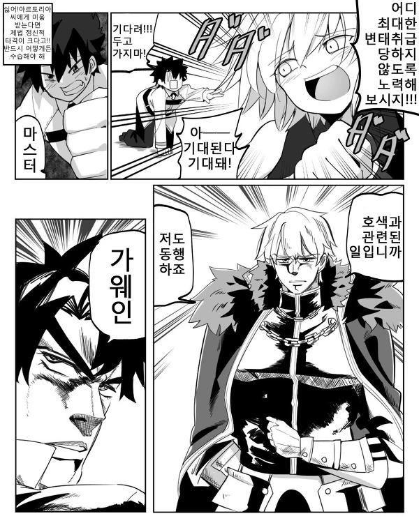 manga_259655_002.webp
