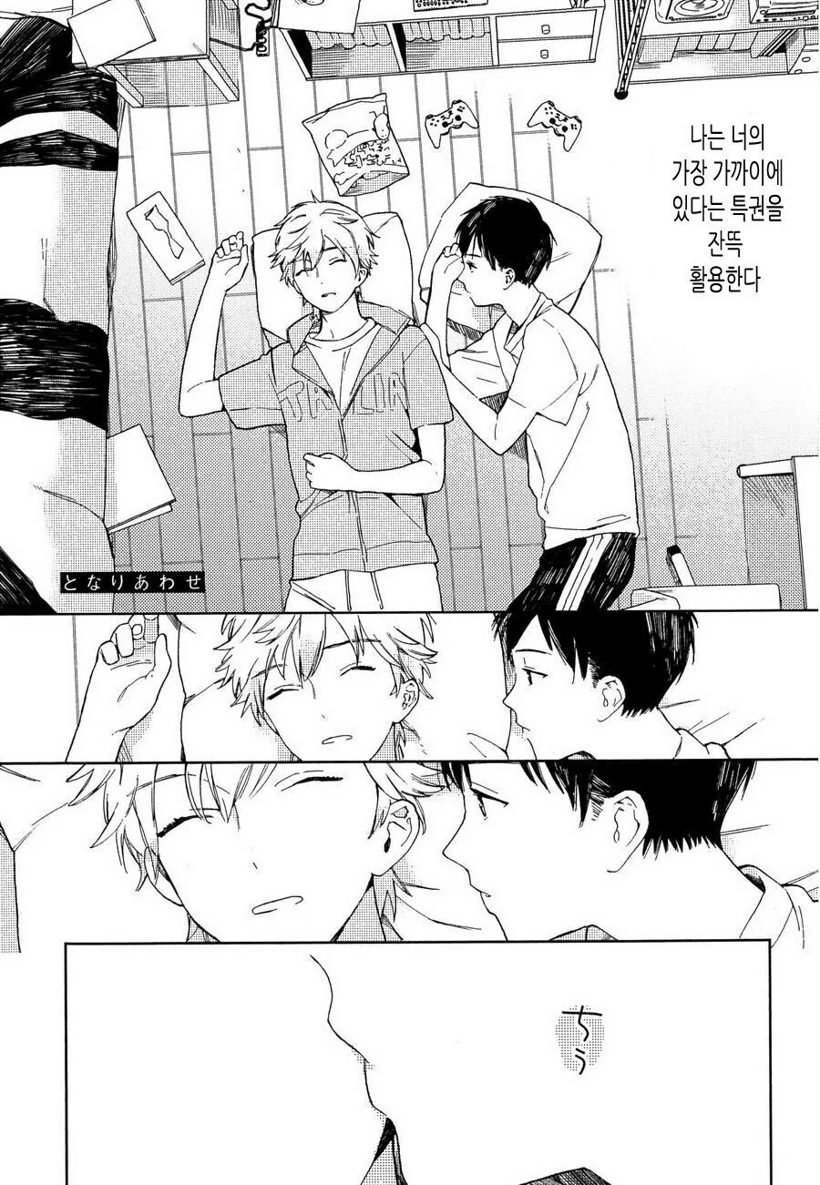 남자들의 시선은 너무 티 나지? .manwha 이미지 10