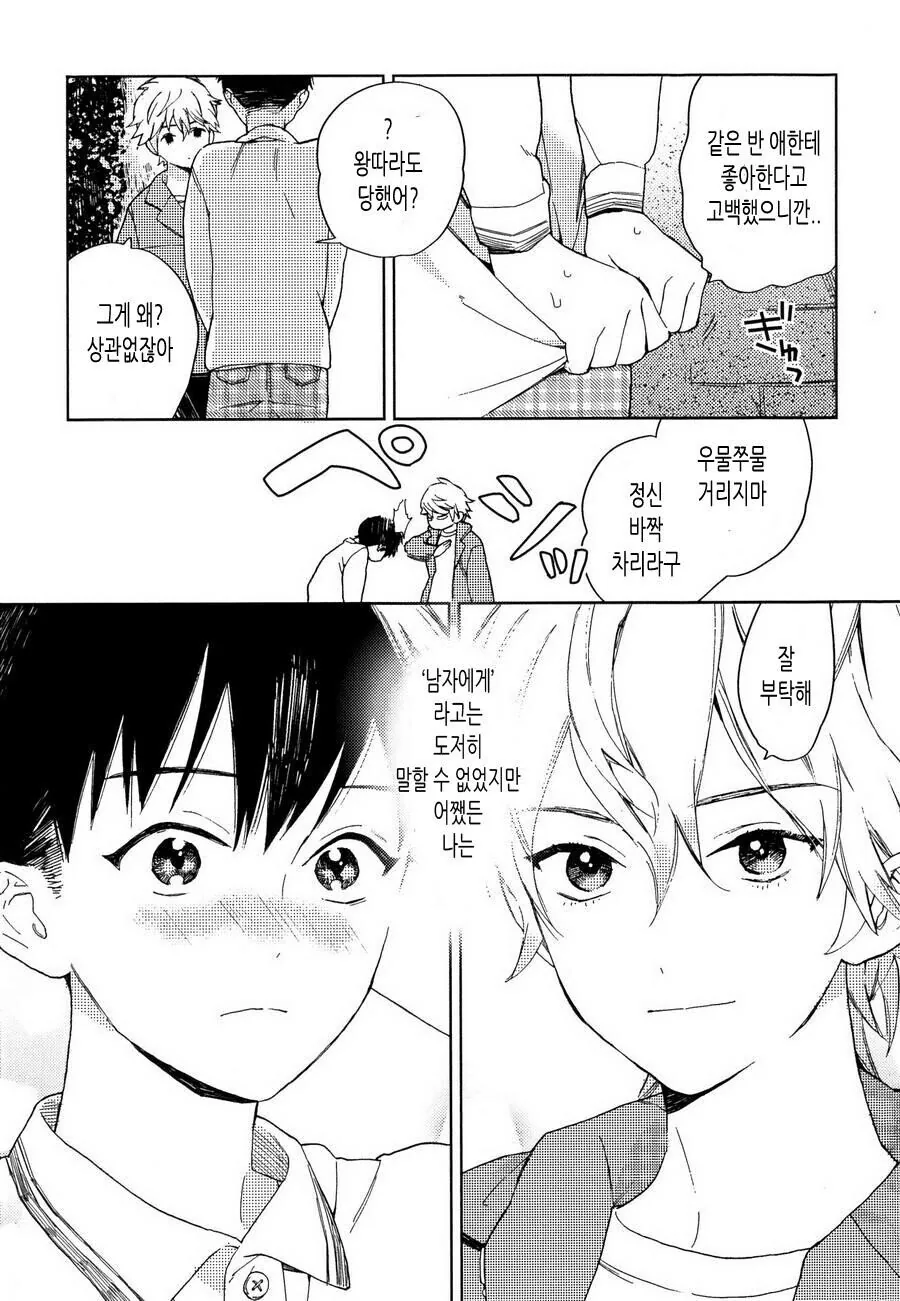 manga_2659448_005.webp