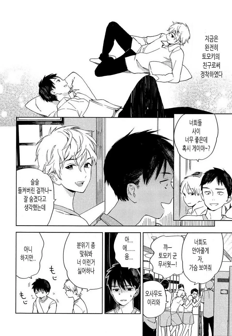 manga_2659448_006.webp