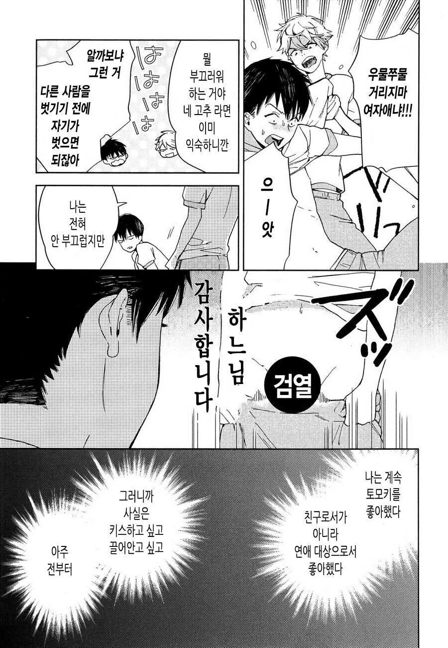 manga_2659448_007.webp