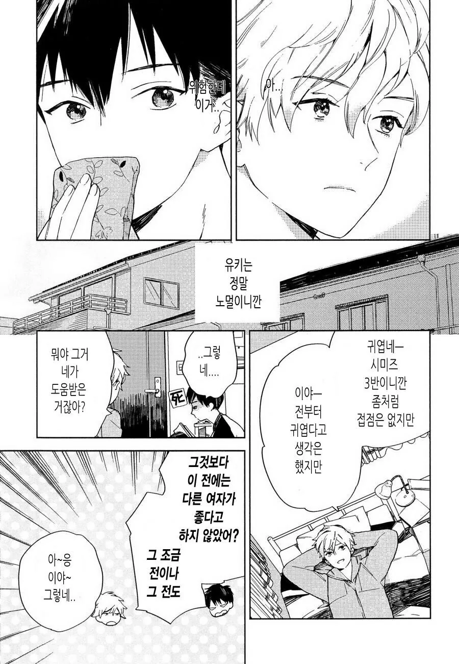 manga_2659448_008.webp