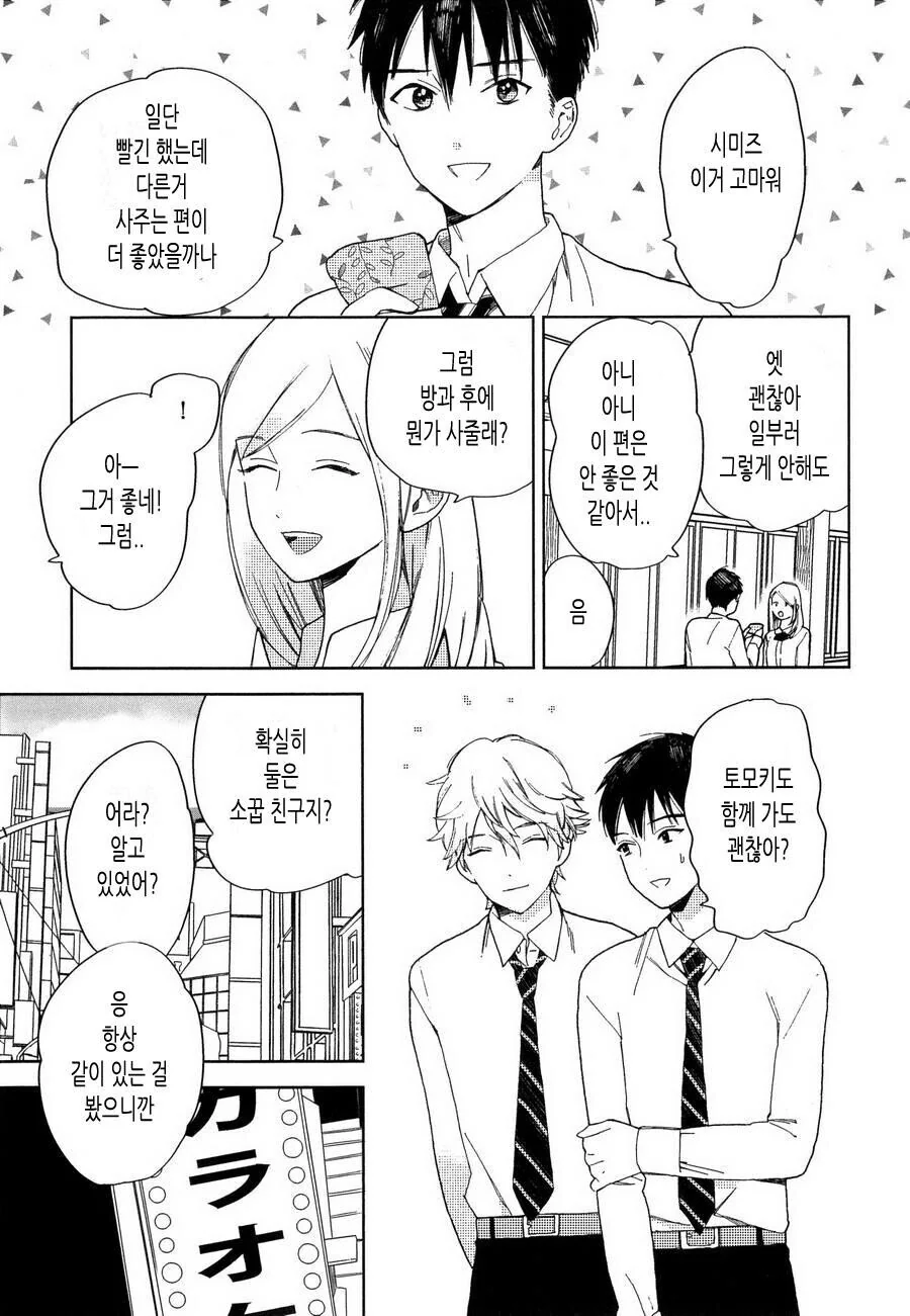 manga_2659448_010.webp