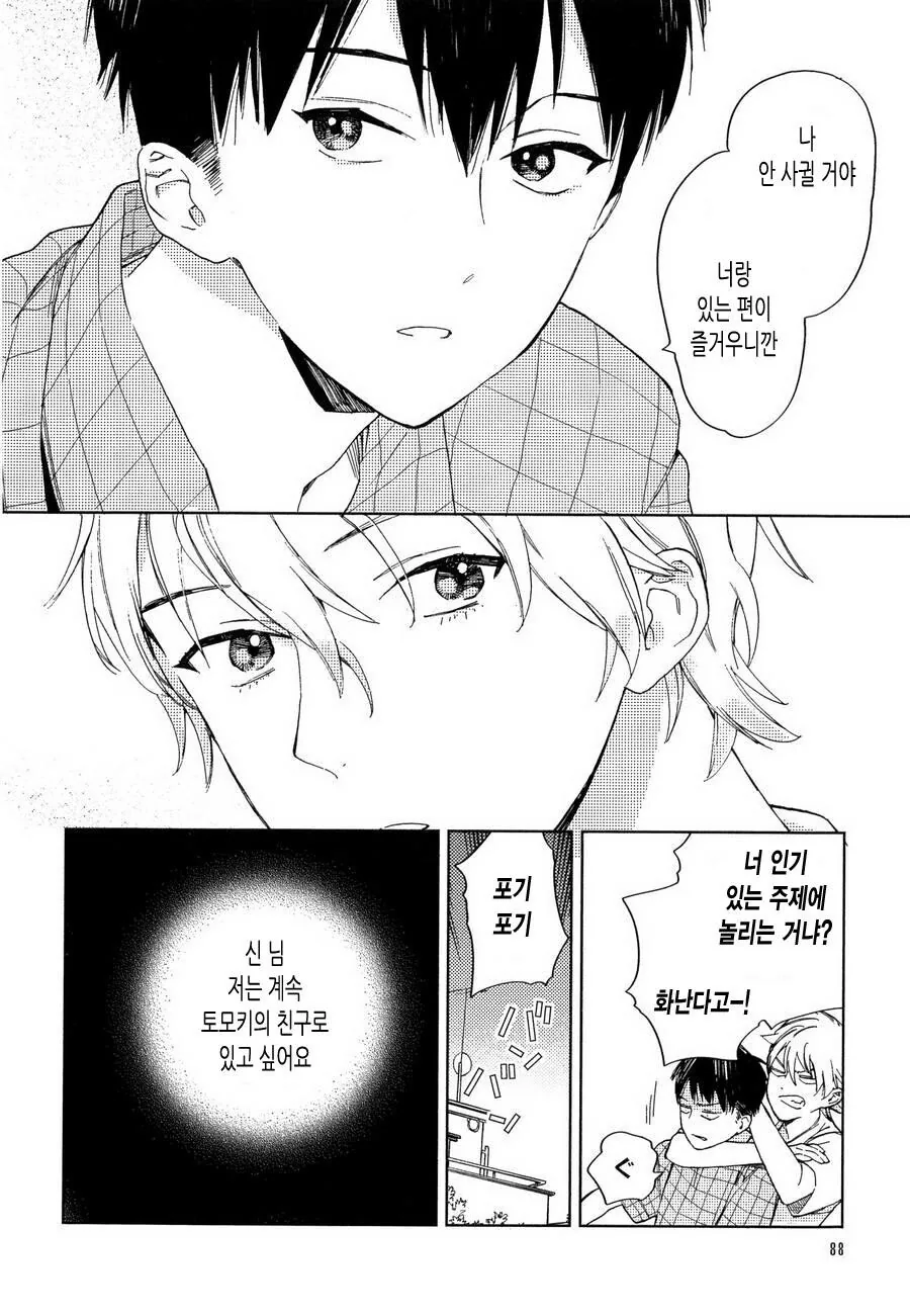 manga_2659448_013.webp