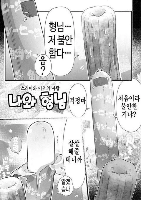 여자친구를 가지고 싶어하는 소꿉친구 만화 대표 이미지