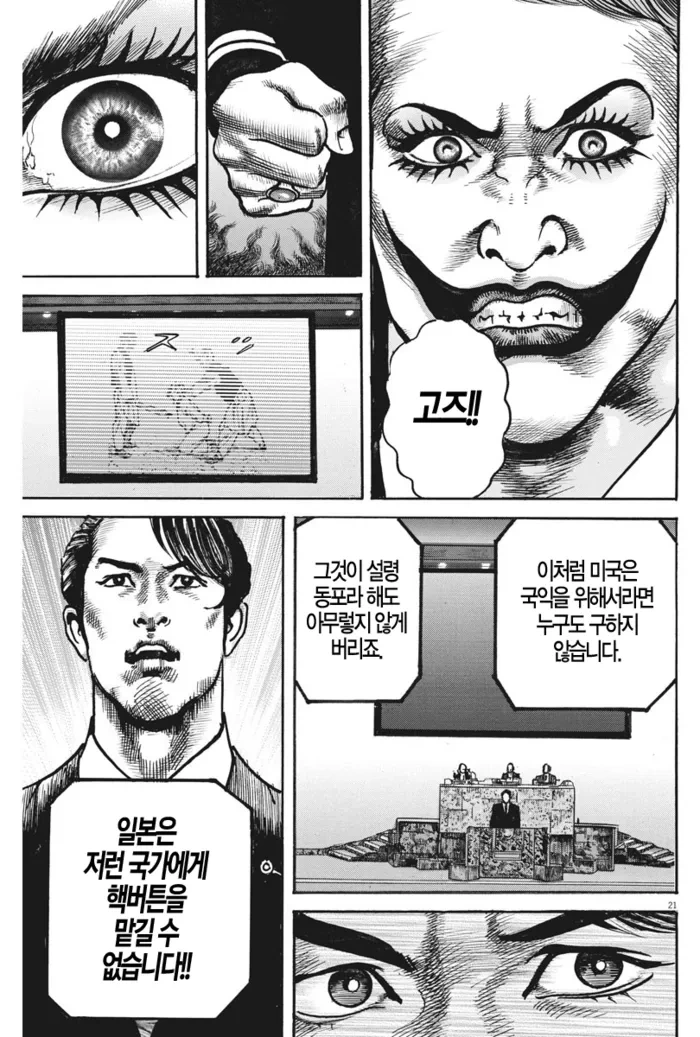 번역)반려동물들:우리 저 판자 싫어!!.manhwa 이미지 3