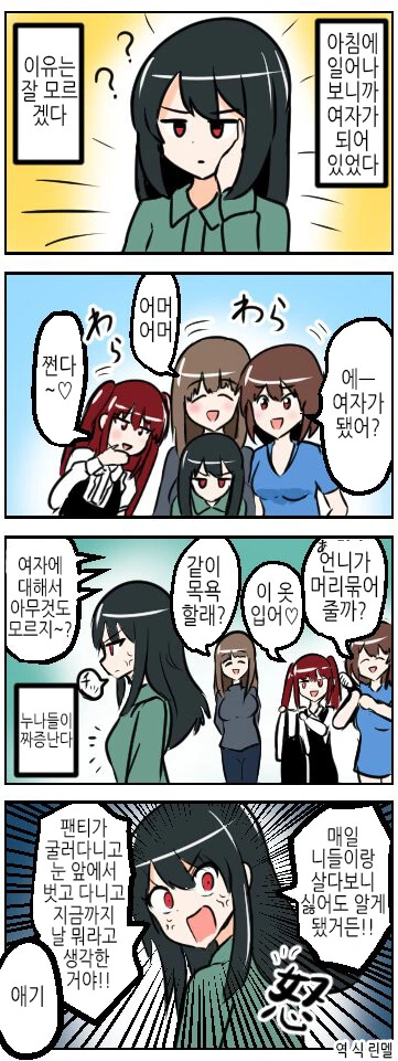 심령스팟에서 여동생이랑 ㅅㅅ하는.manwha 이미지 9