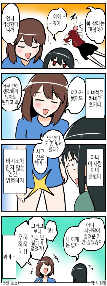 manga_2801438_005.webp