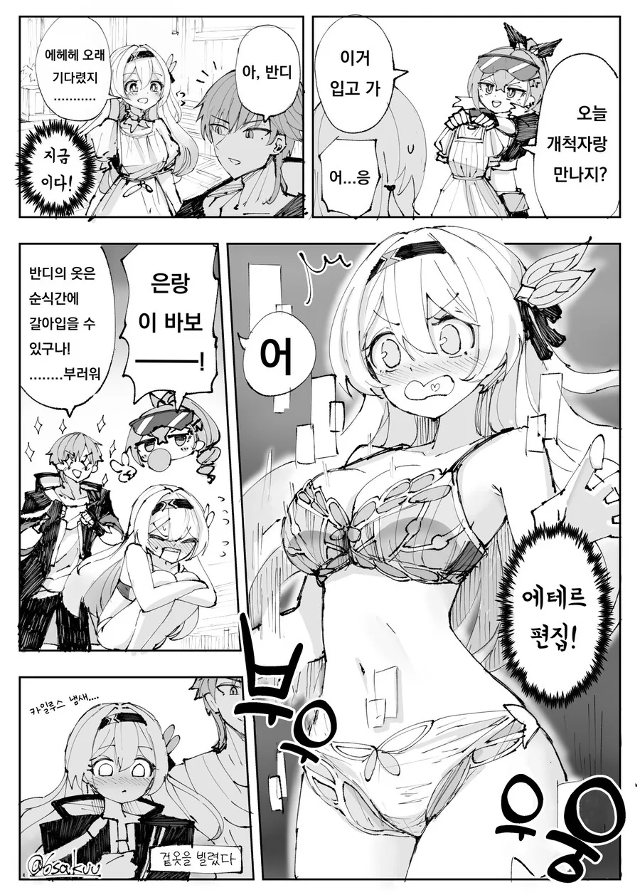 상대방이 처녀인지 확인하는 방법 이미지 8