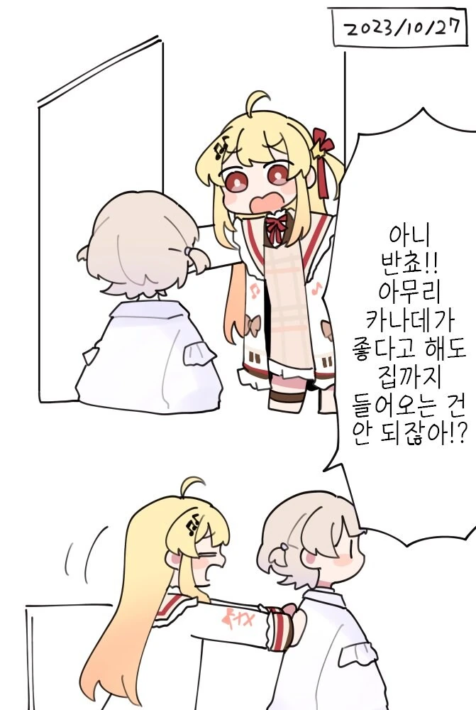 같은 반친구가 알바에 지원한 comic 이미지 4