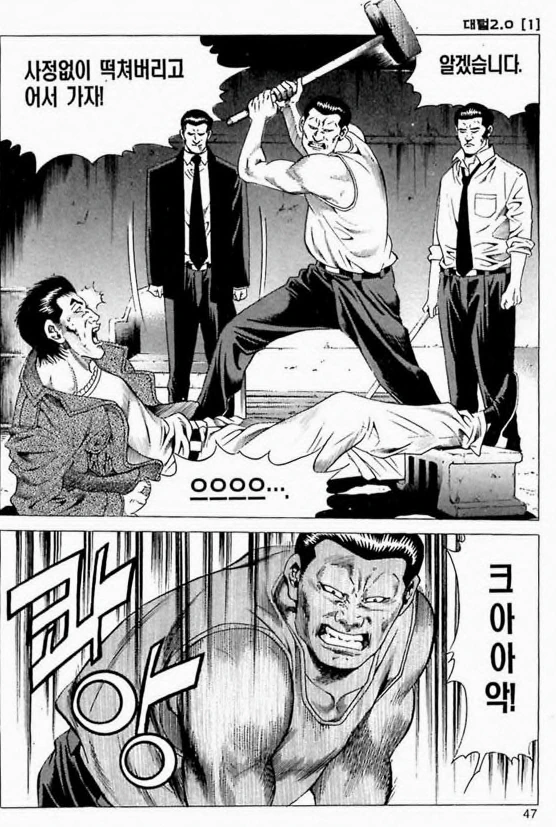 부부놀이 하는 만화 이미지 9