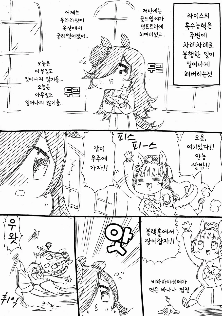 남자들의 시선은 너무 티 나지? .manwha 이미지 4