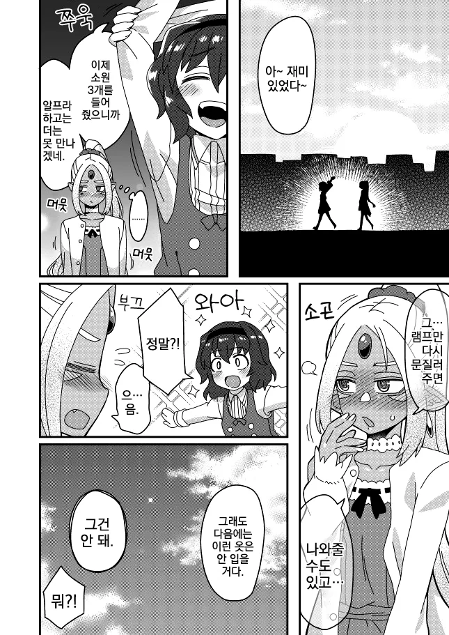 manga_3098578_003.webp