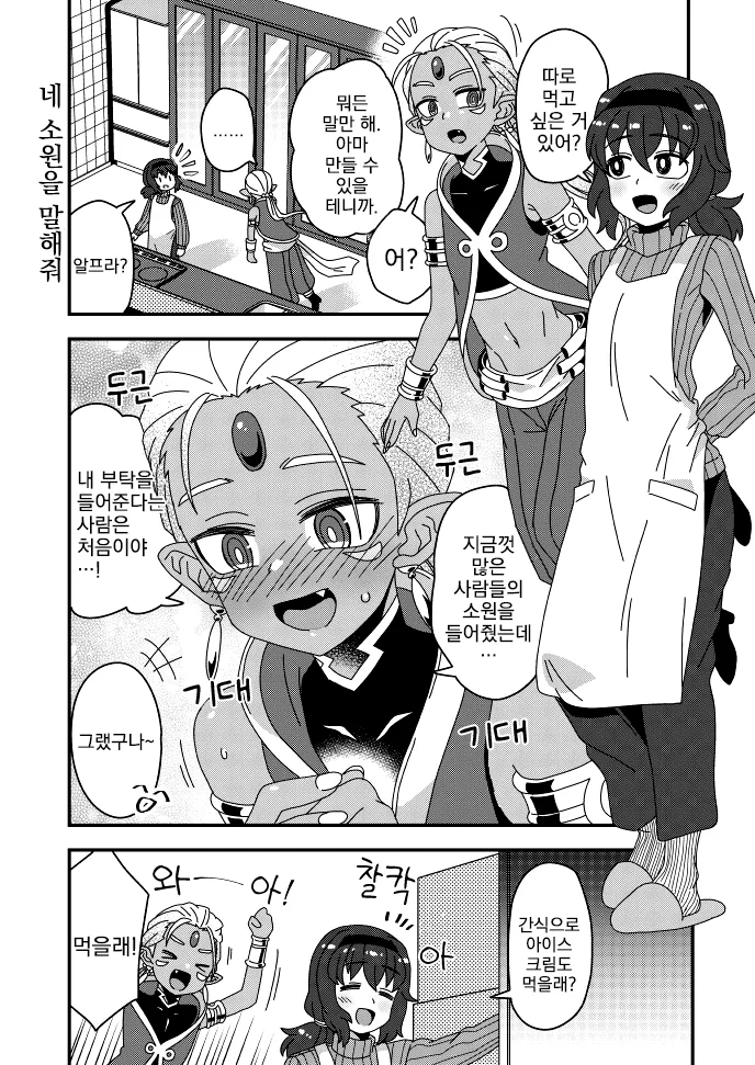 manga_3098578_004.webp