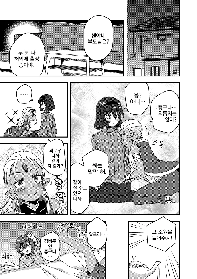 manga_3098578_005.webp