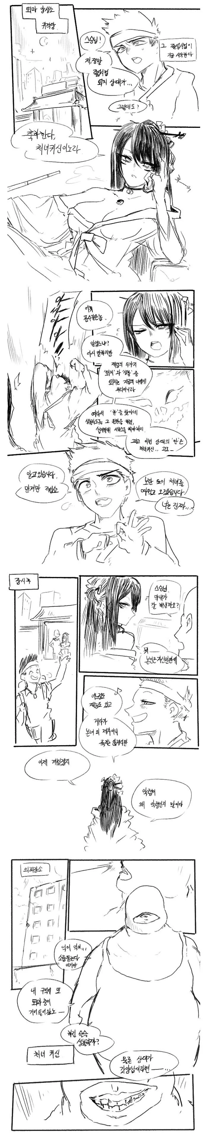 심령스팟에서 여동생이랑 ㅅㅅ하는.manwha 이미지 6