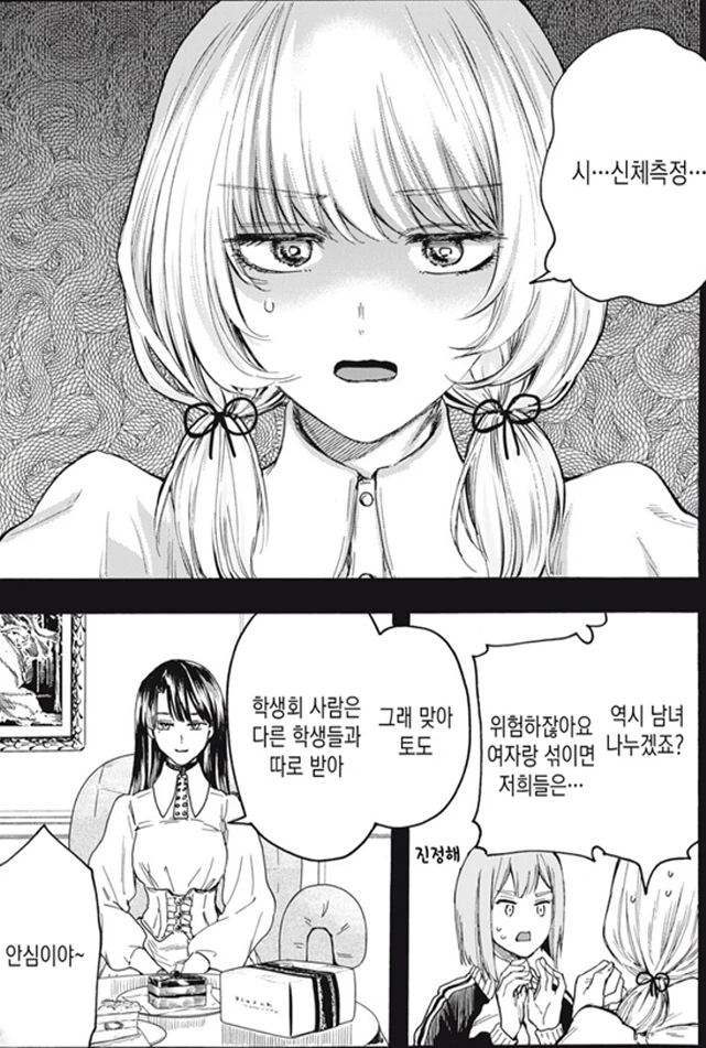 ㅅㅇㅈ 작가 작업하는.manga 이미지 5