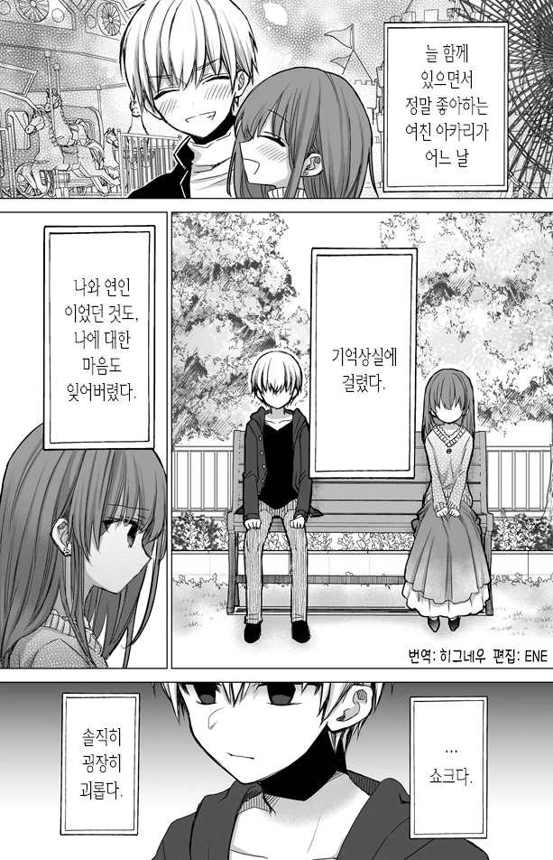격리되는 만화 이미지 3