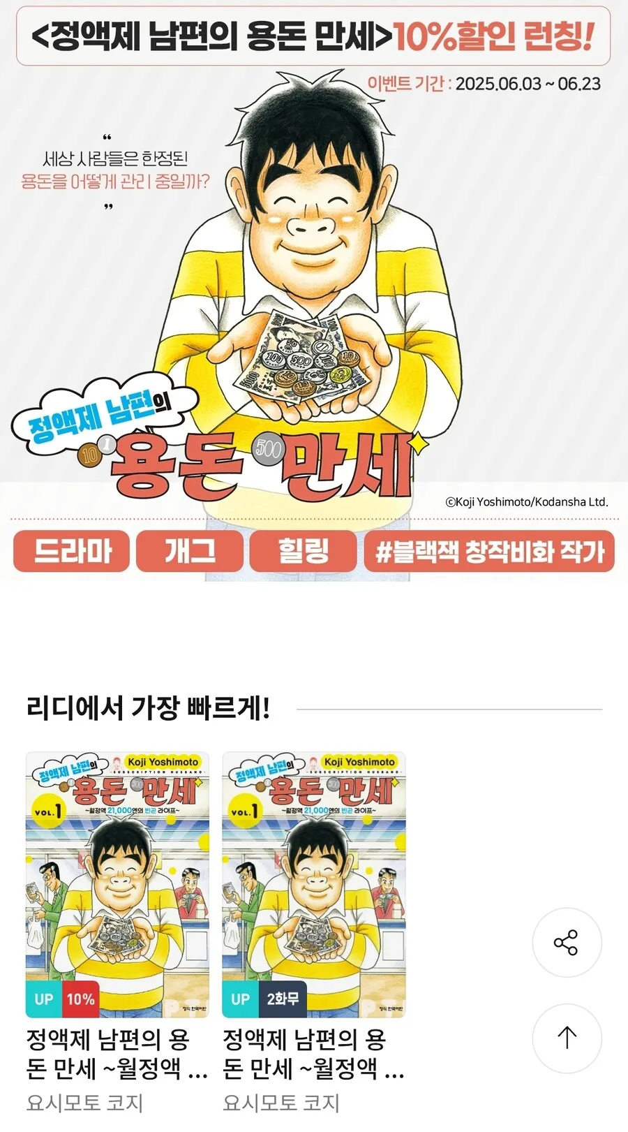 부부놀이 하는 만화 대표 이미지