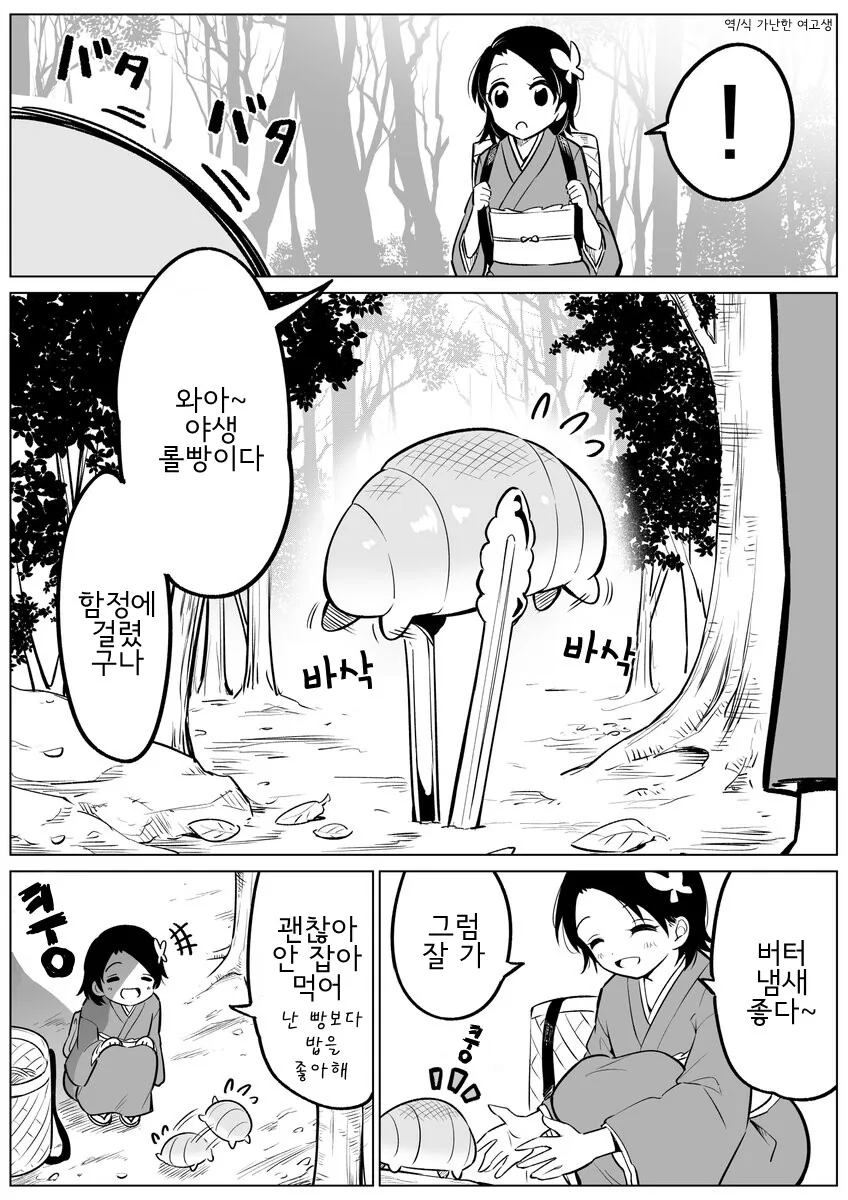 남자들의 시선은 너무 티 나지? .manwha 이미지 2
