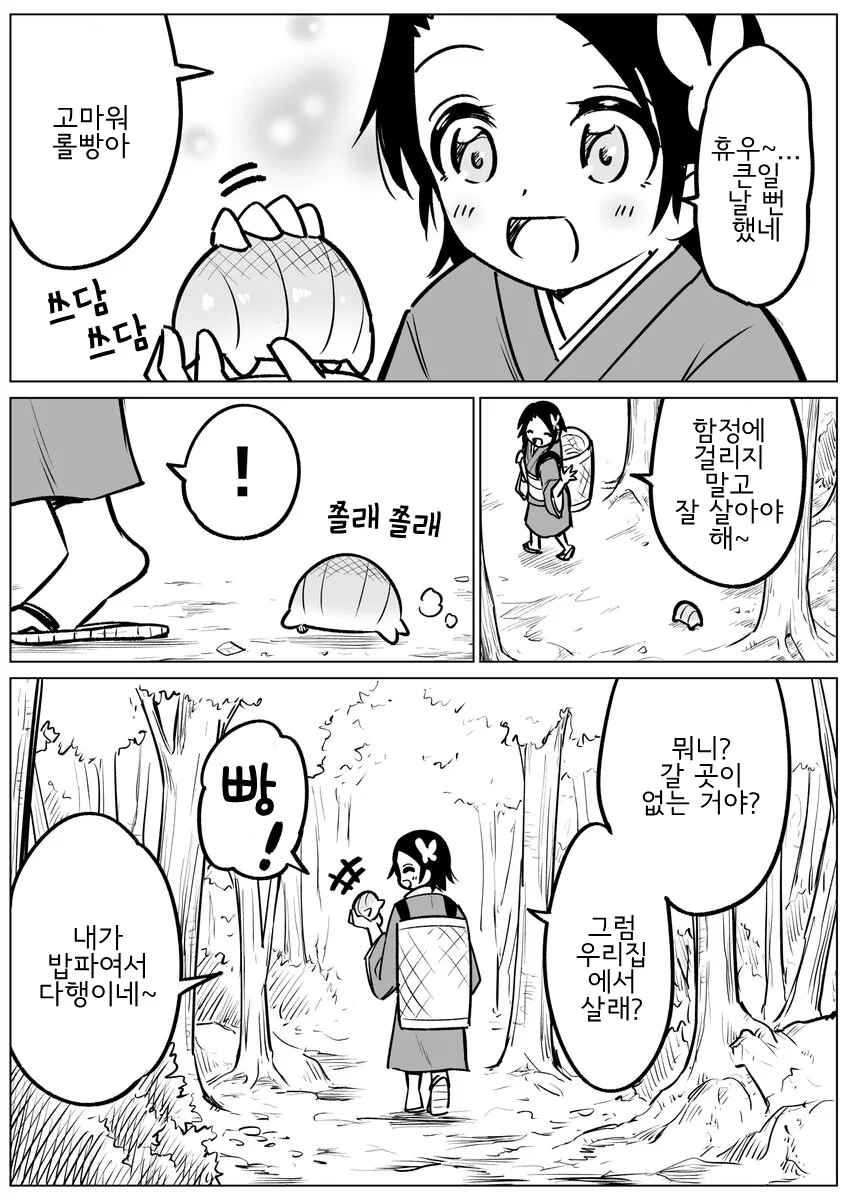 manga_3446027_004.webp