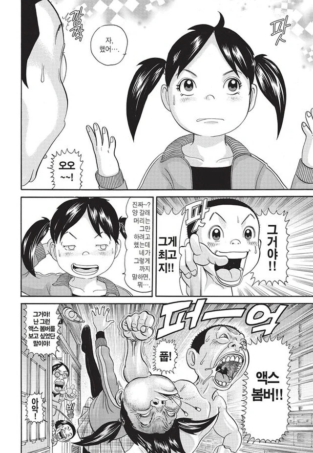[괴짜가족]이쁜 노리코_2.jpg