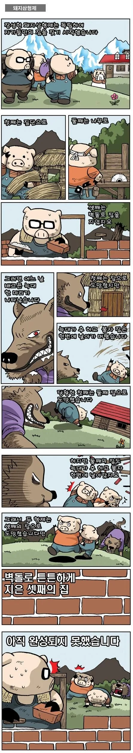 말딸/번역) 상냥한 다스카 이미지 4