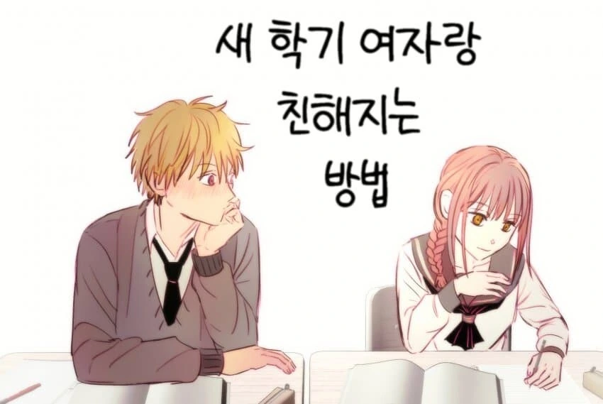 스압)X덕 클리셰 망상 만화 모음.manwha 이미지 7