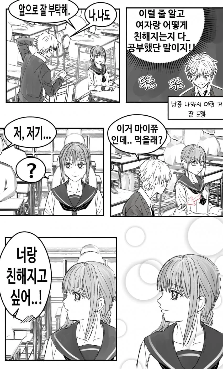 manga_3590484_003.webp