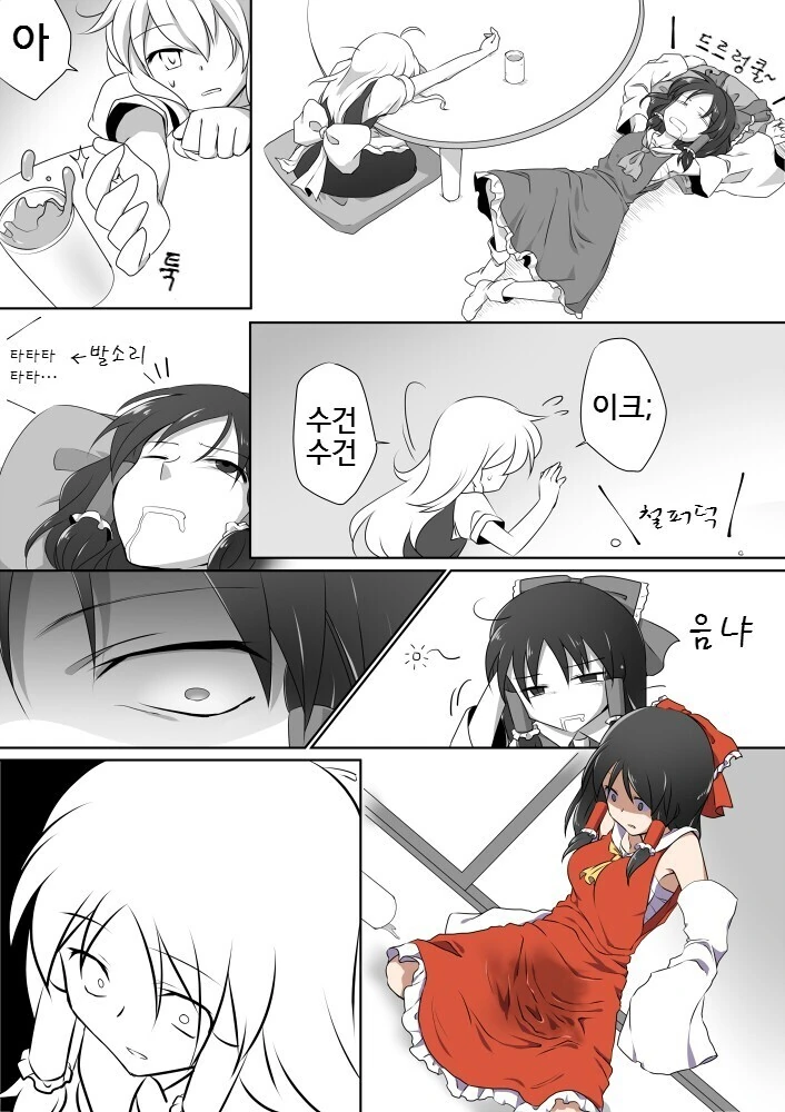페그오 2부3장 완벽요약.manga 이미지 8