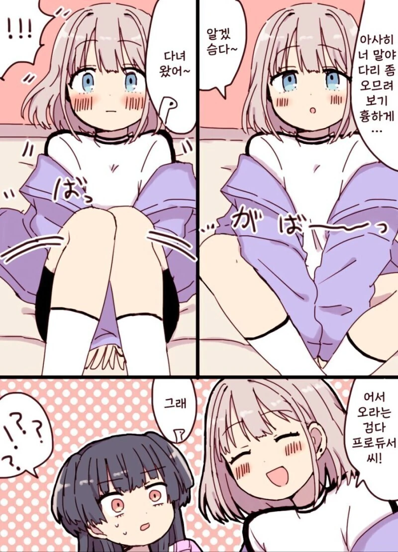 ㅎㅂ) 바니걸 배달서비스 대표 이미지
