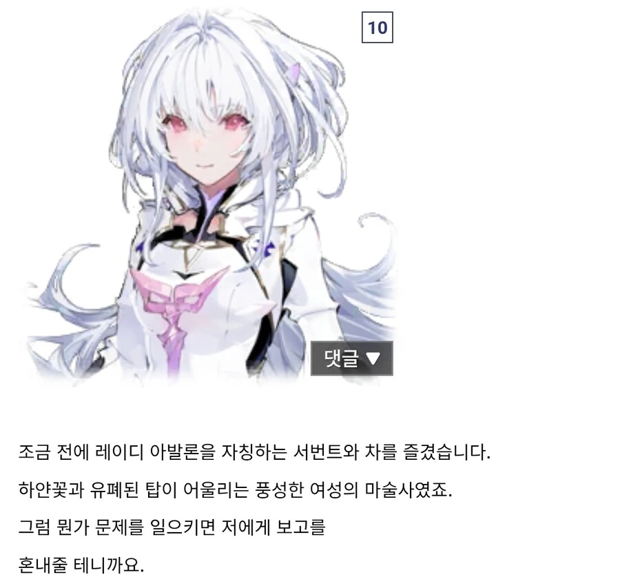 페그오) 로드 로그레스 인연대사 개웃기네_2.jpg