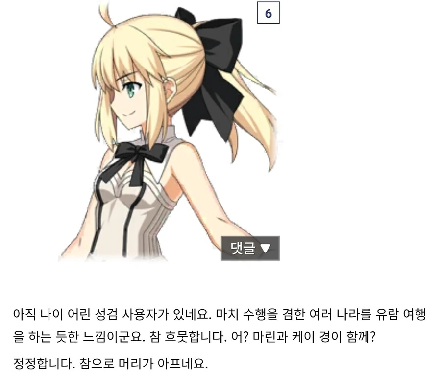 페그오) 로드 로그레스 인연대사 개웃기네_4.jpg