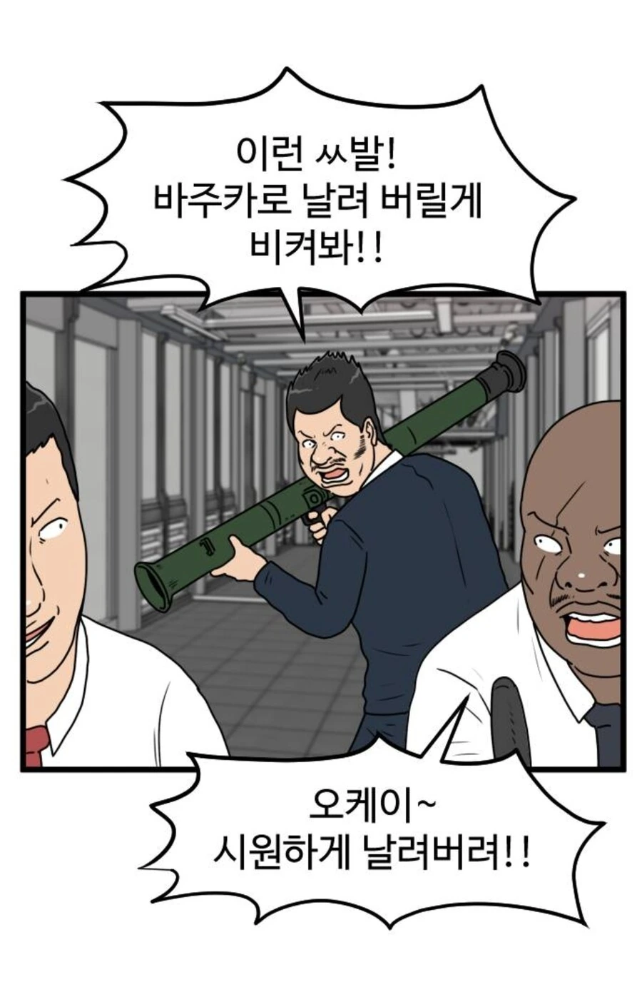 페그오) 구다코가 불특정 다수와 마력공급 할 경우.manga 이미지 2