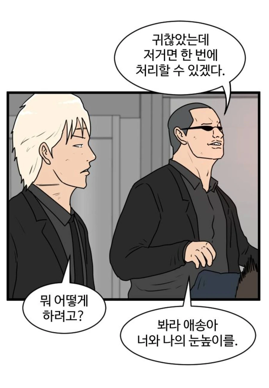 방아쇠만 당기면 모든일이 해결이 되는 마법의 봉 manga_3.jpg