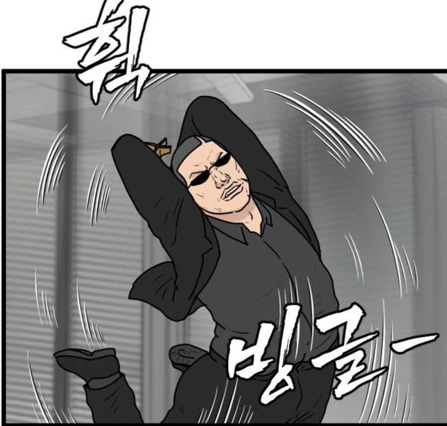 방아쇠만 당기면 모든일이 해결이 되는 마법의 봉 manga_7.jpg