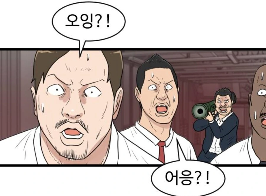 방아쇠만 당기면 모든일이 해결이 되는 마법의 봉 manga_9.jpg