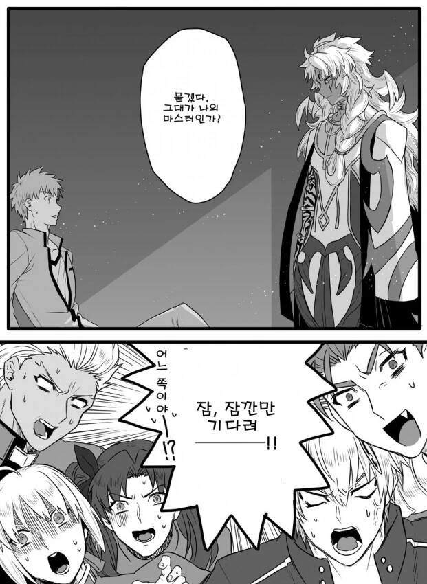 페그오 2부3장 완벽요약.manga 이미지 6