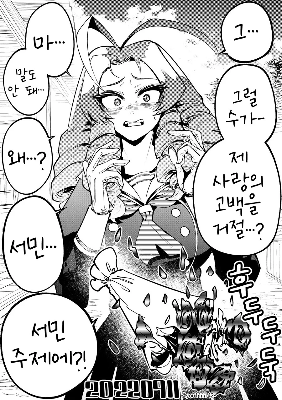 페그오 2부3장 완벽요약.manga 이미지 2