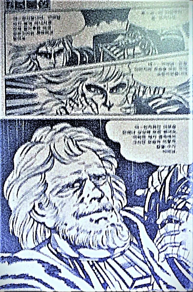 한국산 스타워즈 만화_9.webp