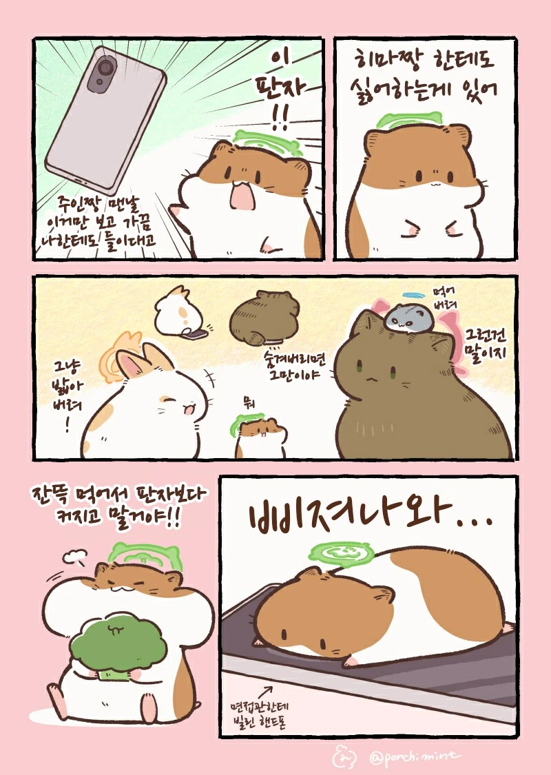 같은 반친구가 알바에 지원한 comic 이미지 10