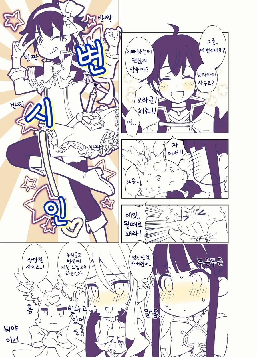 manga_478734_002.webp