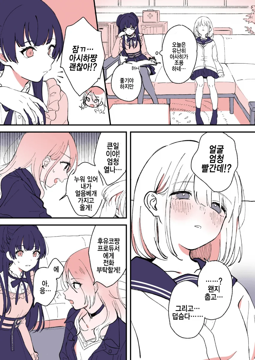 이등병 아들 면회 온 아버지 manhwa 이미지 3