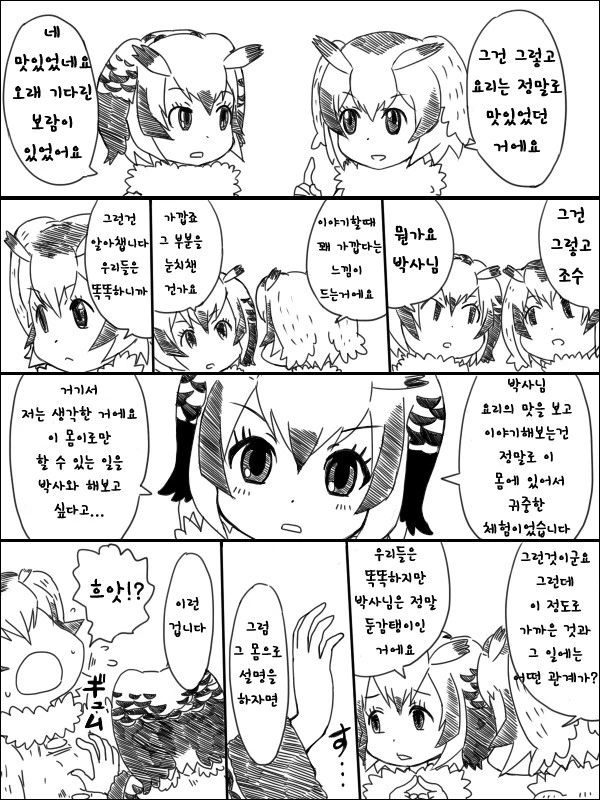 격리되는 만화 대표 이미지