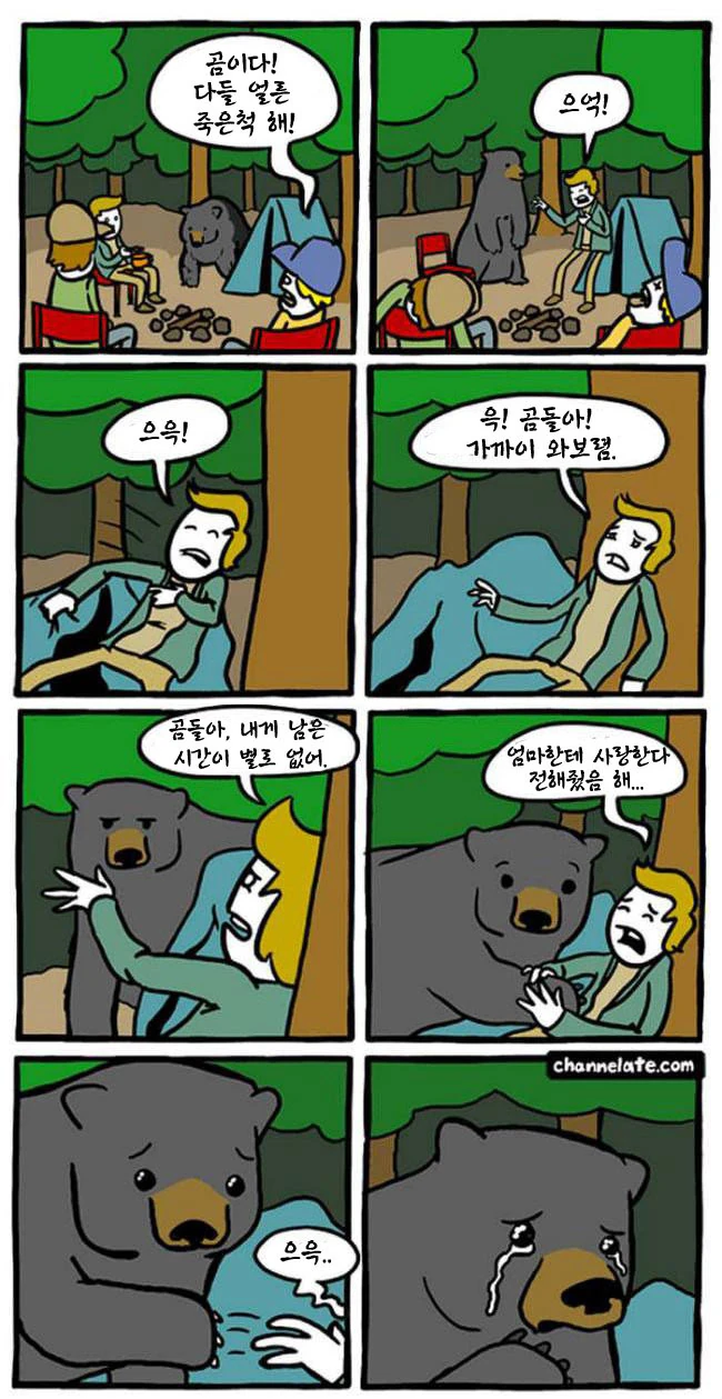 던전밥) 마르실이 파린 닭찌찌살 쭙쭙 빨아먹는 만화 대표 이미지